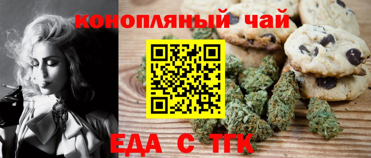 Canna-Cookies марихуана  Вход с VPN  Коммунар 