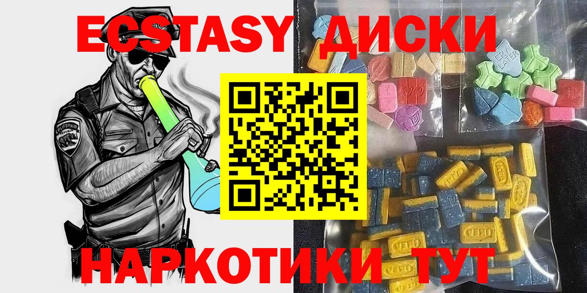 Экстази таблы Коммунар