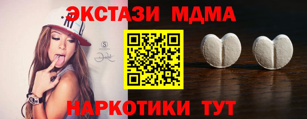Экстази  сайты даркнета Telegram  наркошоп  Коммунар  Ecstasy 250 мг  Экстази mix  Вход с VPN 