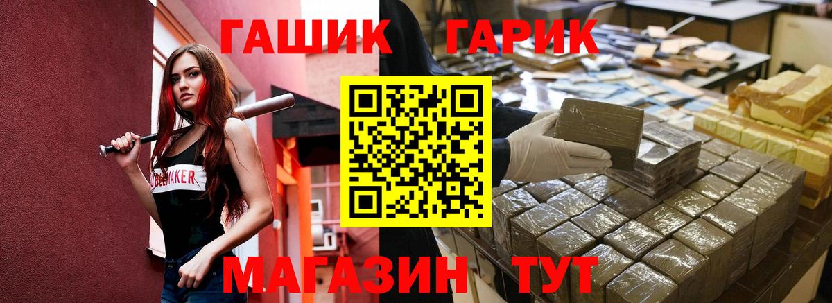 Коммунар  Гашиш Premium  Гашиш  Вход с VPN 