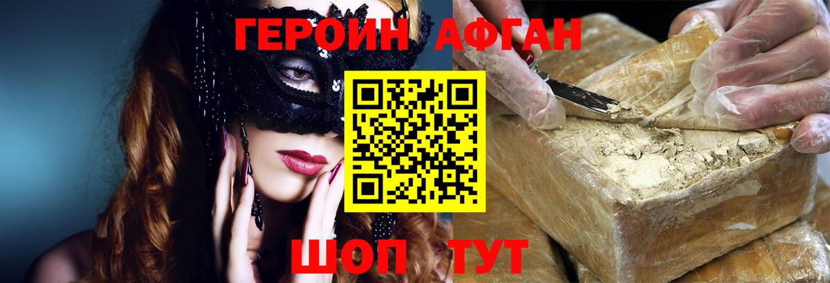 Коммунар  ГЕРОИН афганец  Вход с VPN 