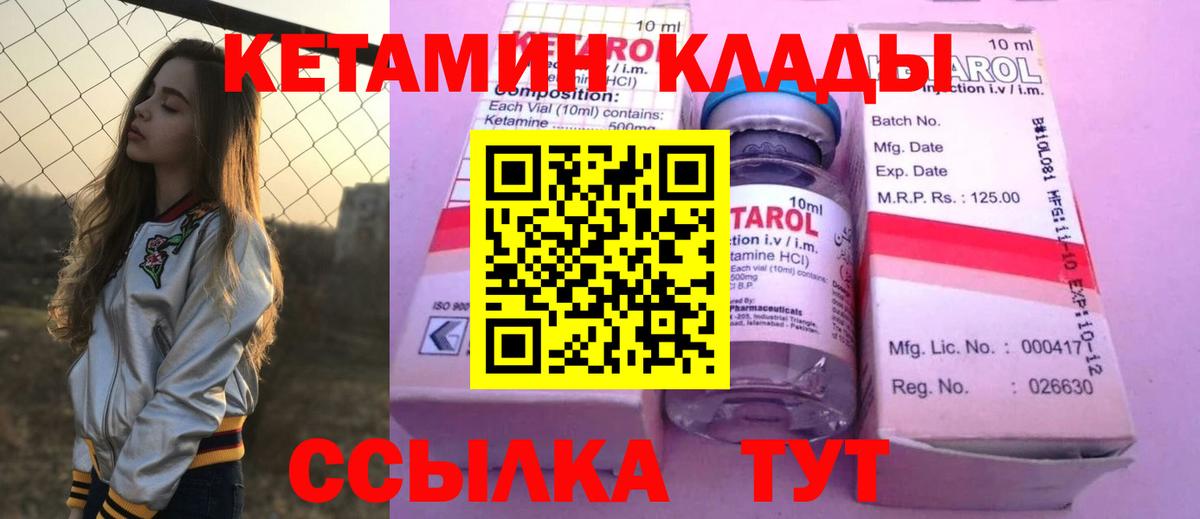 Коммунар  КЕТАМИН ketamine  Вход с VPN 
