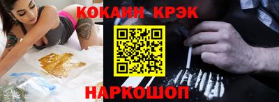 кокс Краснознаменск