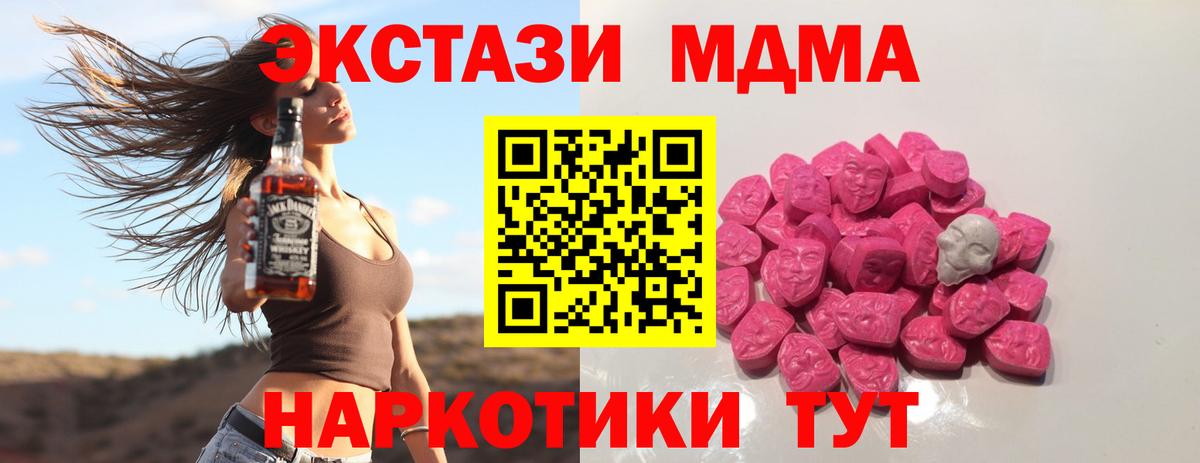 MDMA молли Коммунар