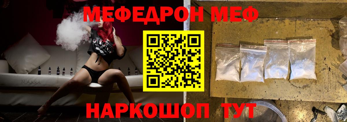 МЕФ кристаллы Коммунар