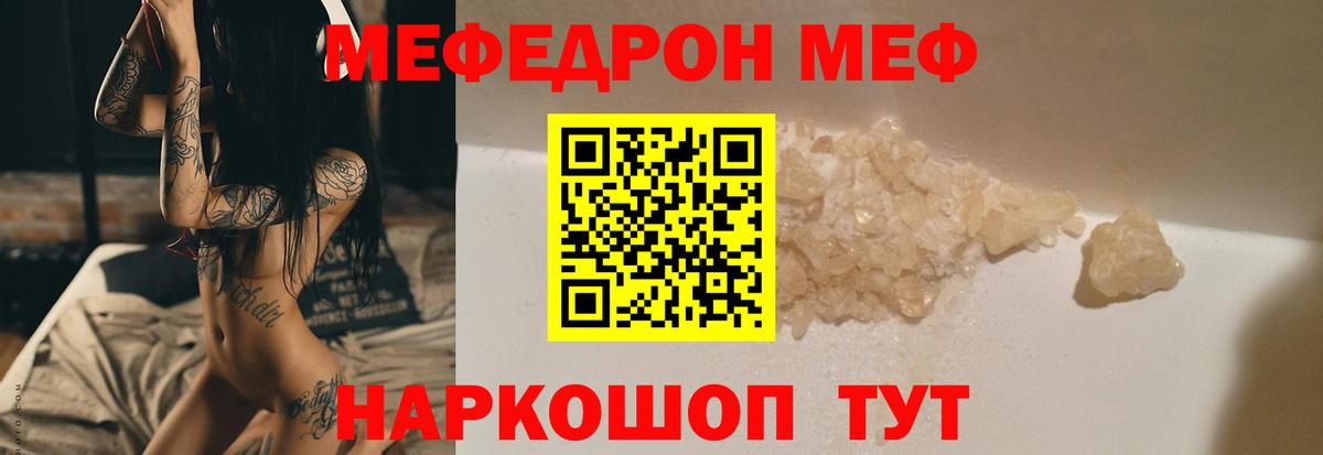 МЯУ-МЯУ mephedrone  Мефедрон mephedrone  Коммунар  Вход с VPN 