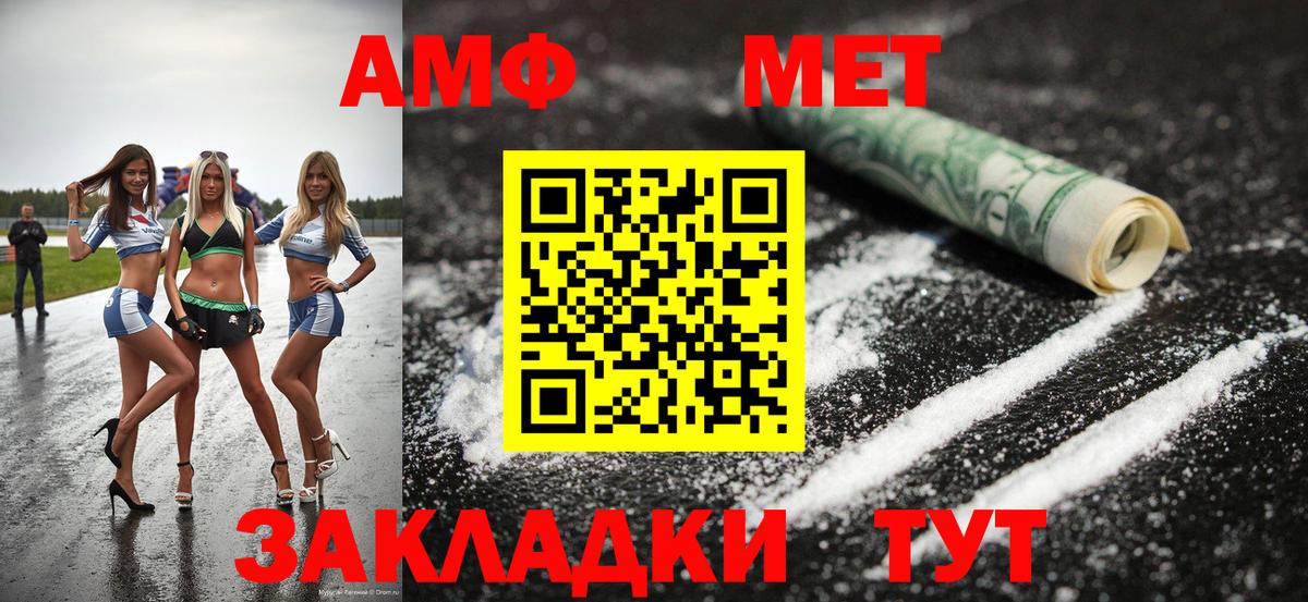 Первитин Methamphetamine  Вход с VPN  Коммунар 