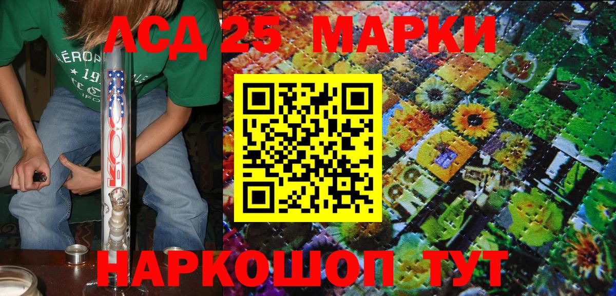 Марки 25I-NBOMe 1500мкг  Вход с VPN  Коммунар 