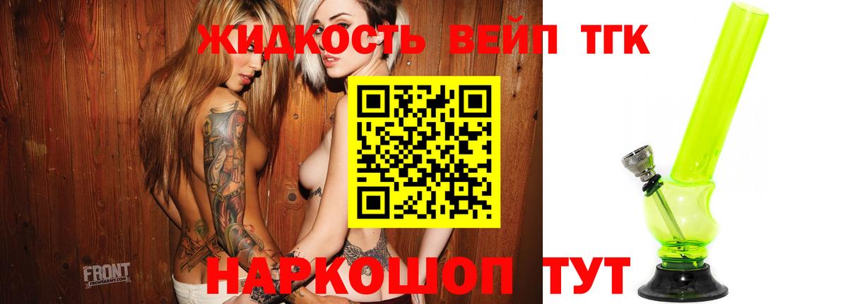 Коммунар  Дистиллят ТГК жижа  ТГК жижа  Вход с VPN 