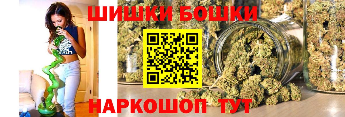 Бошки Шишки SATIVA & INDICA Коммунар