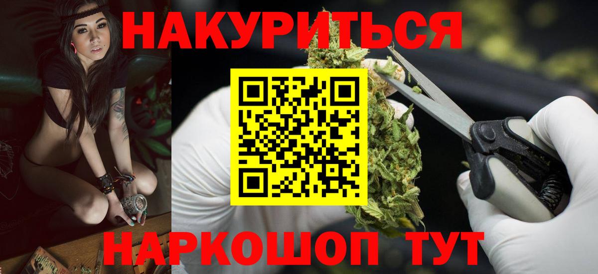 Бошки Шишки White Widow  МАРИХУАНА конопля  Коммунар  Бошки Шишки марихуана  Канабис конопля  Вход с VPN 